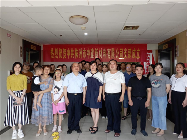 株洲市中建新材料有限公司,湖南混凝土節(jié)能新材料供應商,湖南混凝土外加劑加工銷售